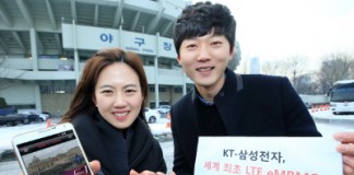 KT-삼성, HD급 동영상 수백명에 동시전송 기술 첫 개발