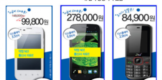 GS25, 1천원 폴더폰에 이어 1만원 스마트폰도…