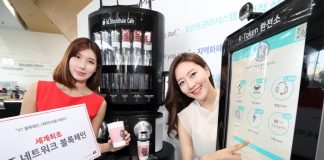 KT, 세계 첫 ‘네트워크 블록체인’ 공개