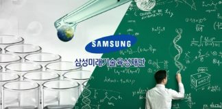 삼성, 미래기술육성사업 연구지원 과제 15개 선정